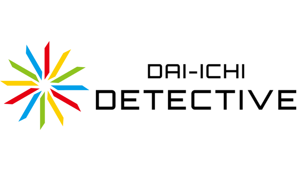 調査力・格安料金No.1の「第一探偵事務所」